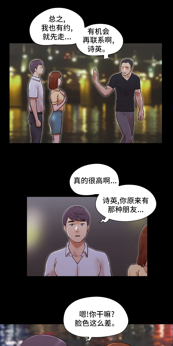 第49章：我很想你2
