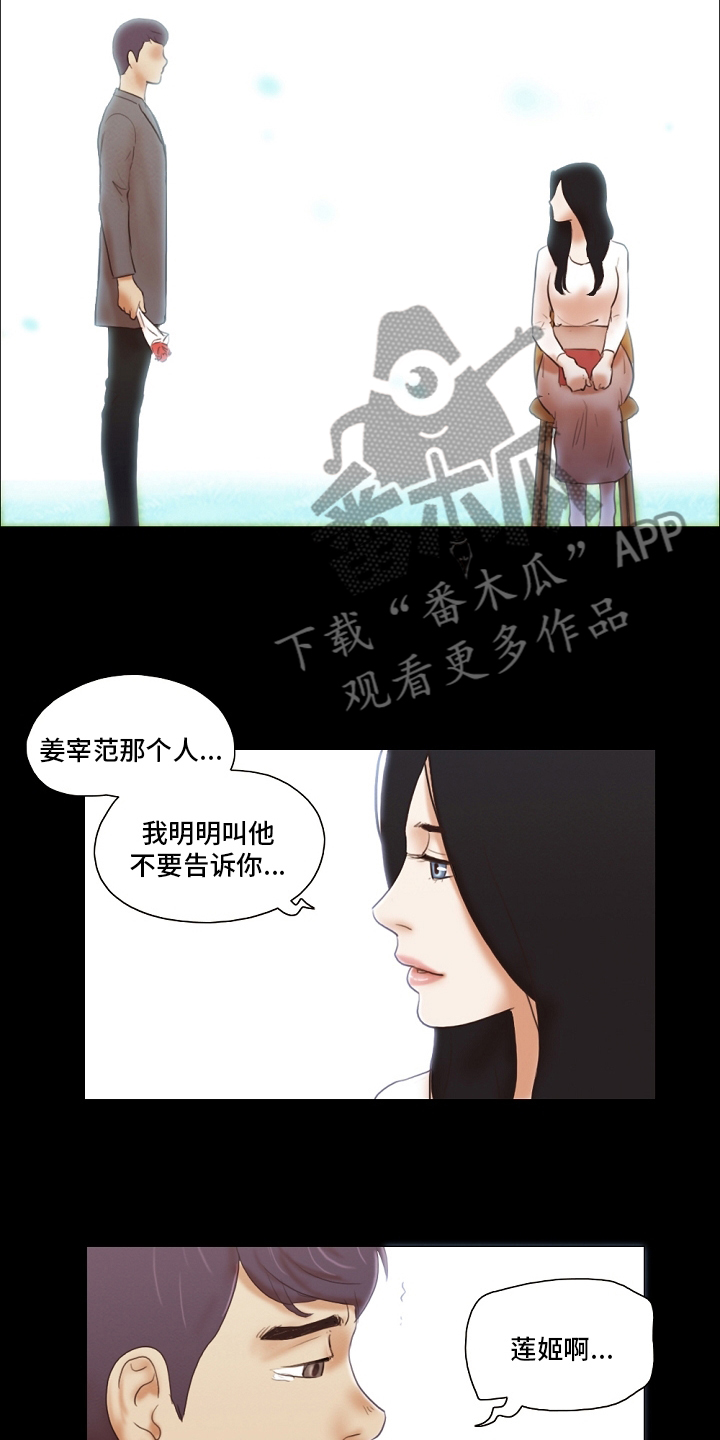 第76章：【完结】都过去了8