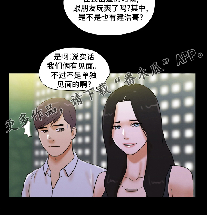第51章：单独见面15
