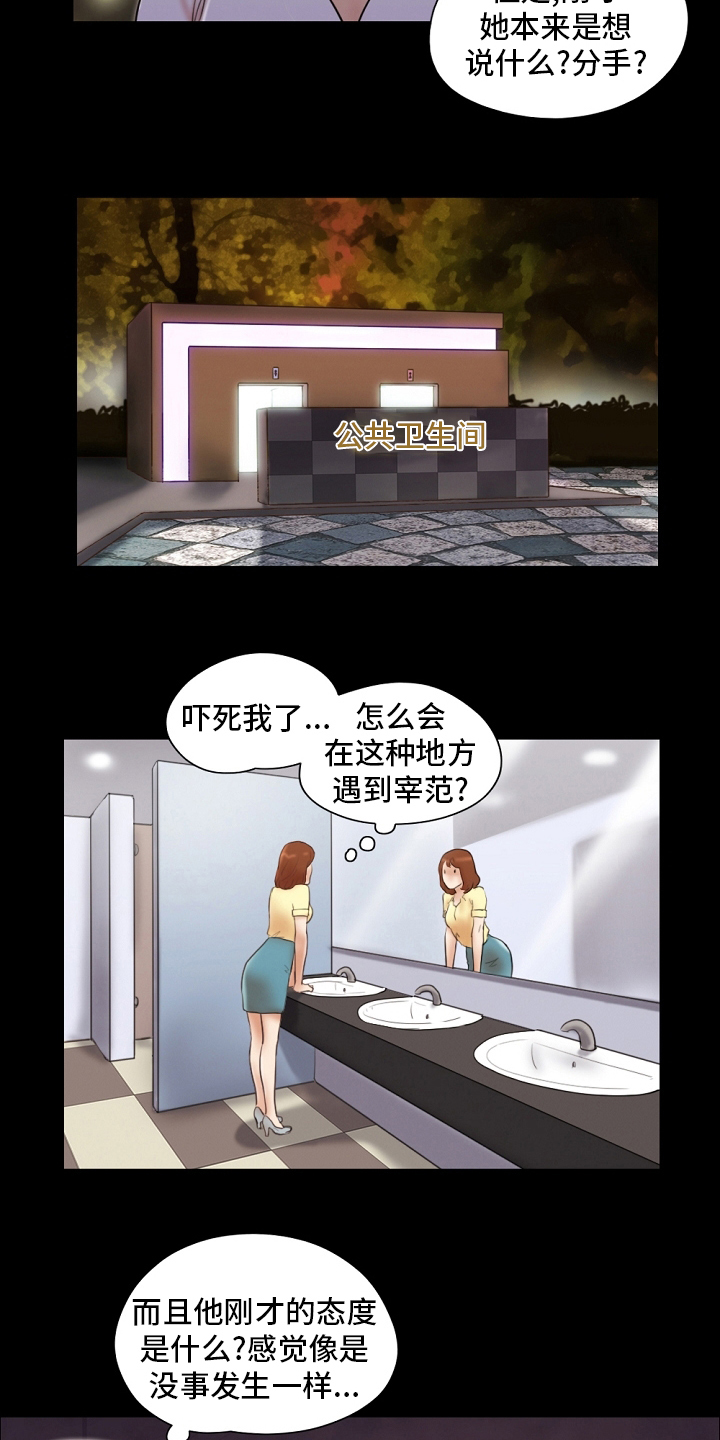 第49章：我很想你4
