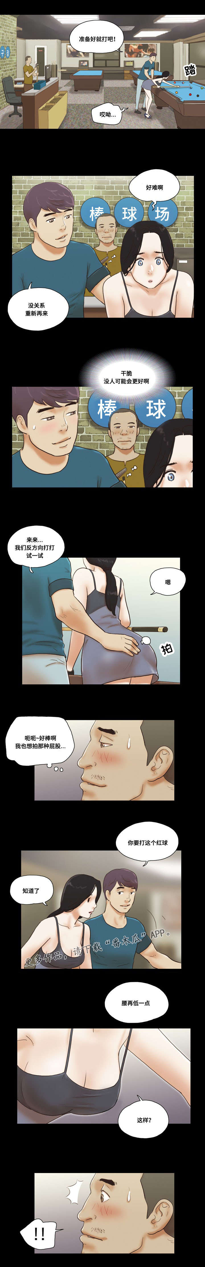 第30章：引诱4