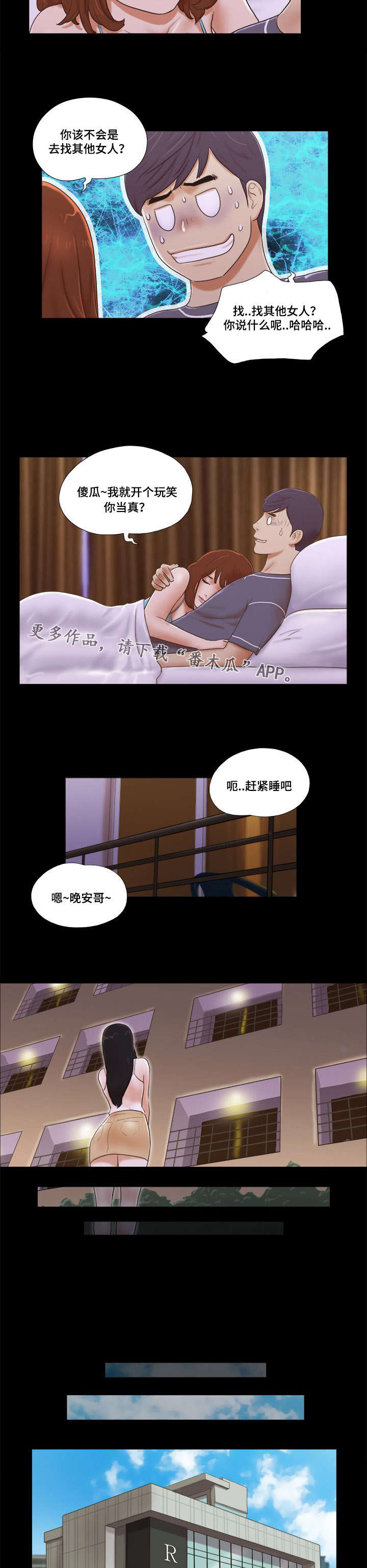 第7章：想念5