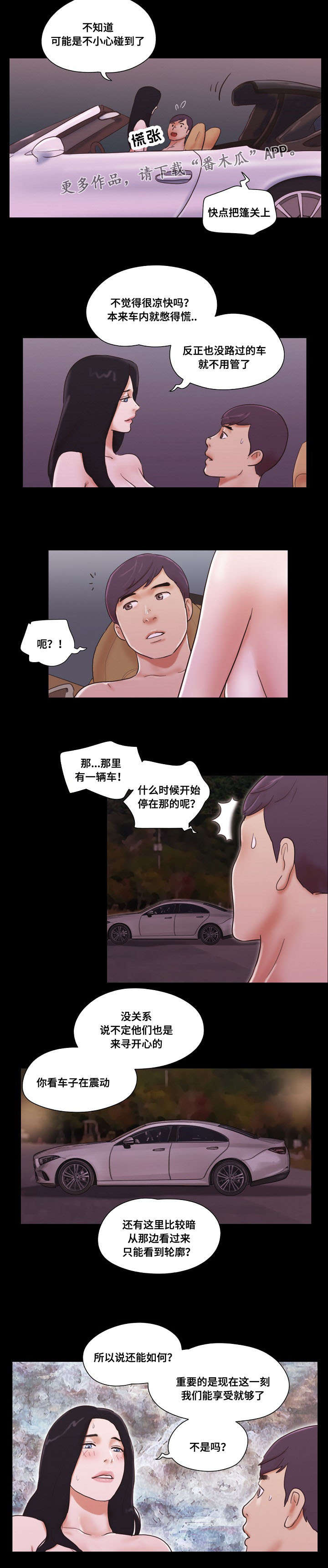 第19章：刺激4