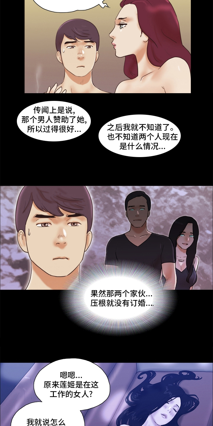 第57章：颜色5