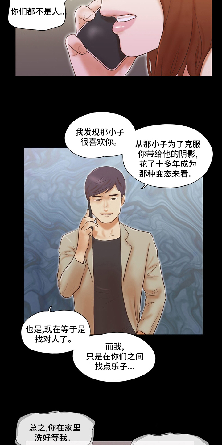 第70章：全都疯了9