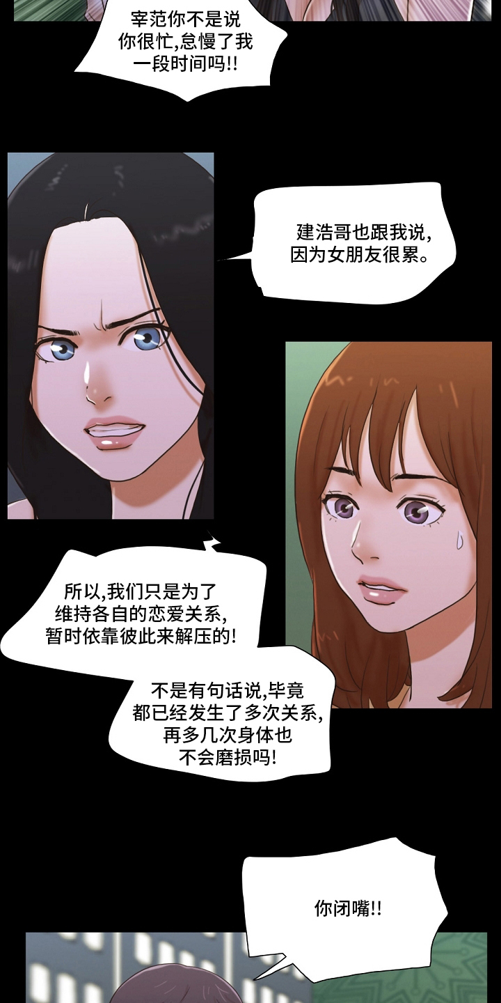 第53章：建议3