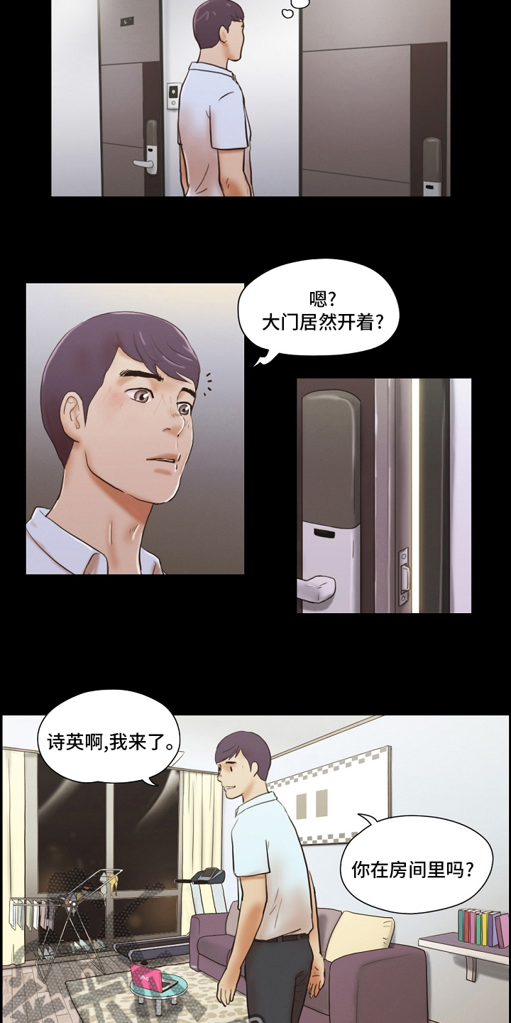 第54章：交给我12