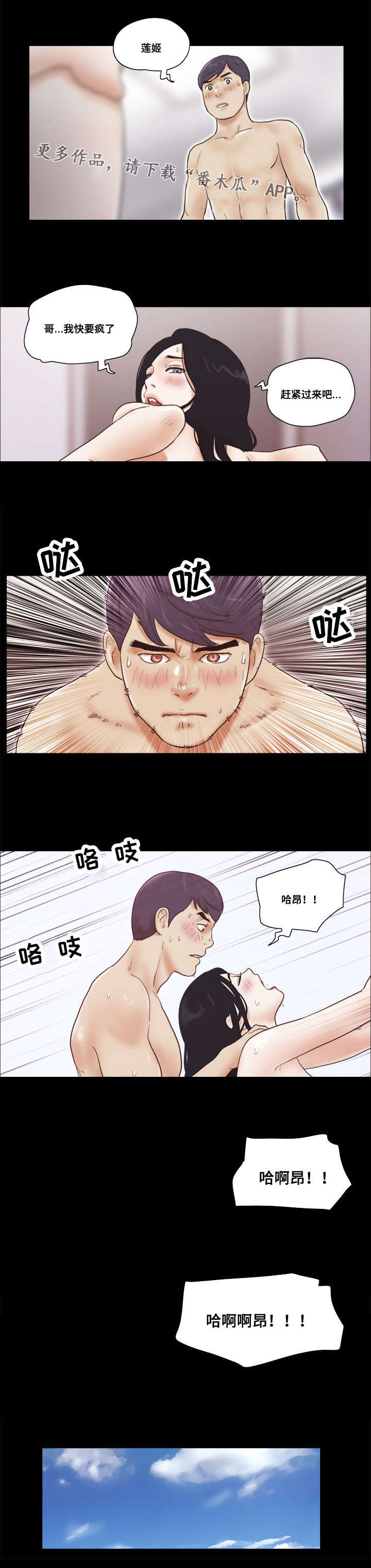第23章：旅游3