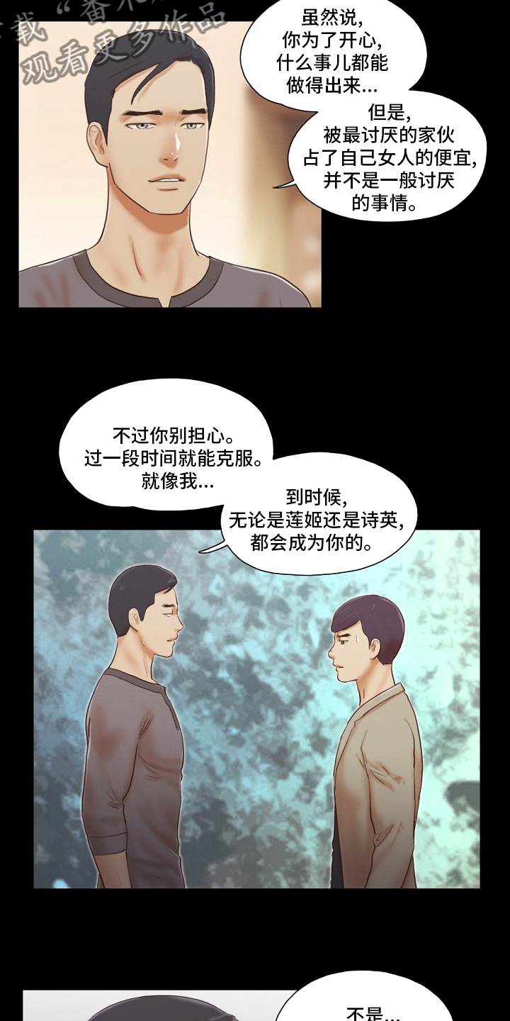 第73章：记住8
