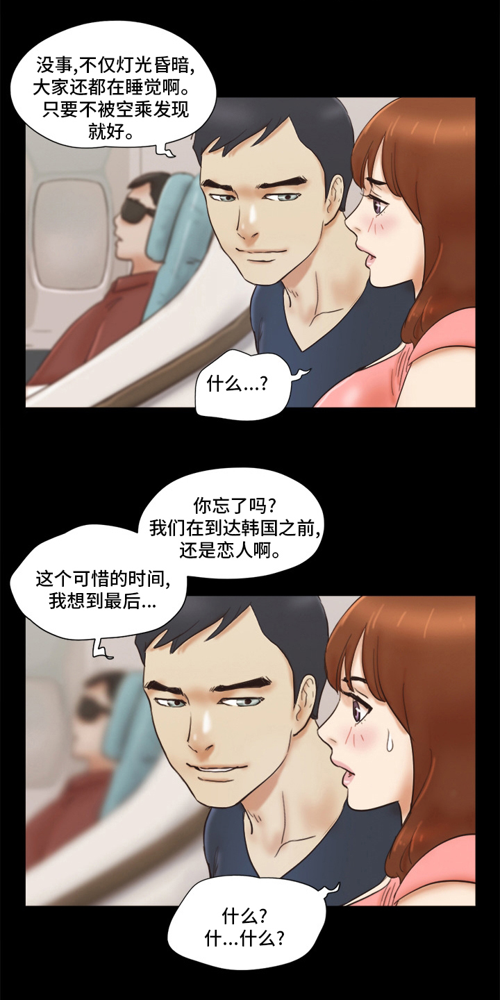 第42章：结束了13