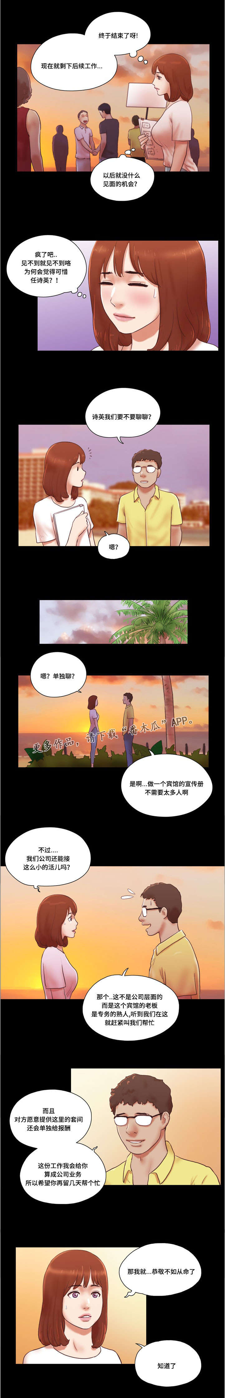第29章：逗留4