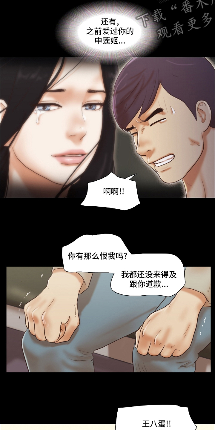 第74章：危险7