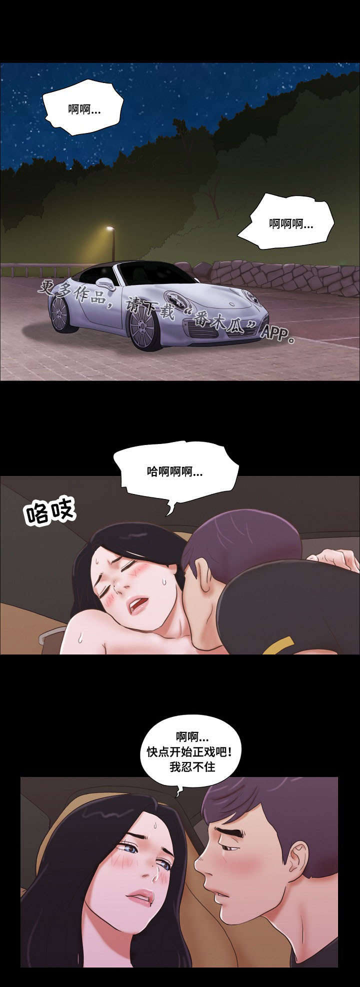 第18章：嗜好6