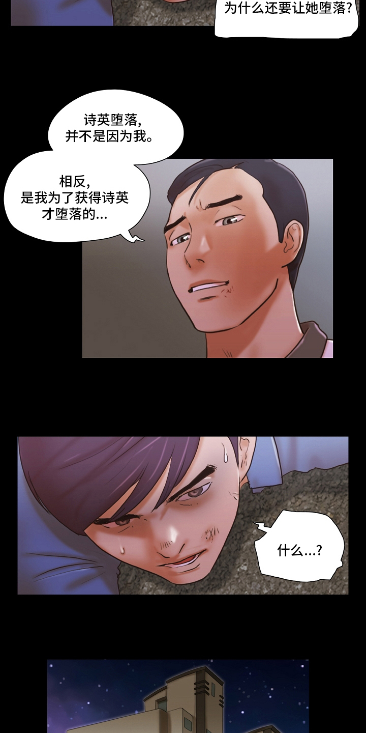 第63章：堕落10