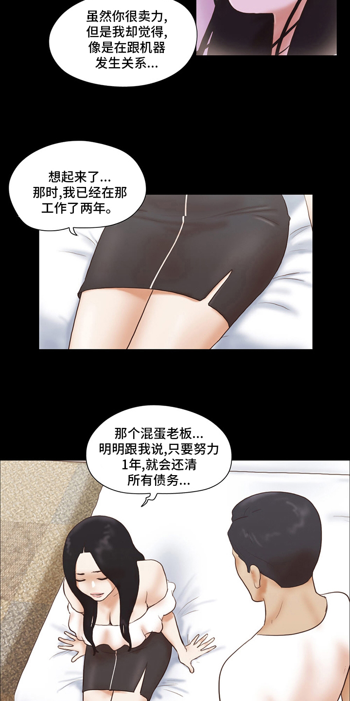 第68章：最后阶段2