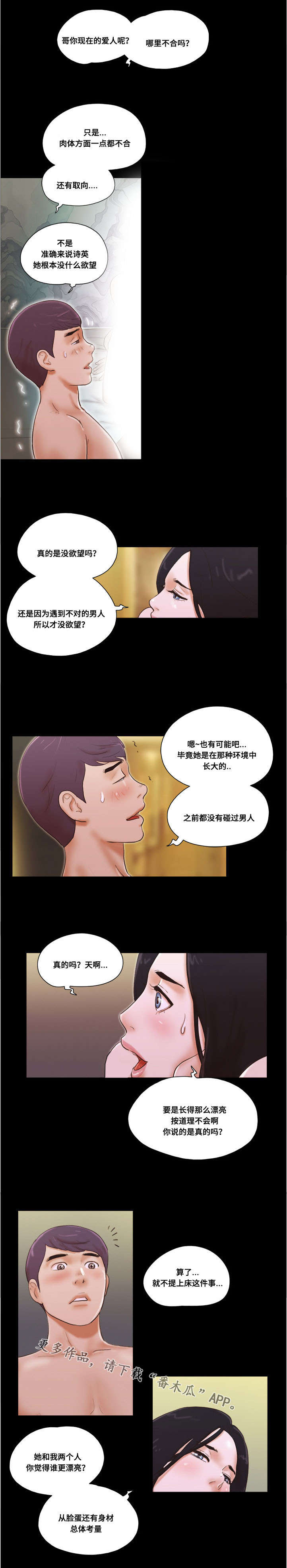 第28章：想法3