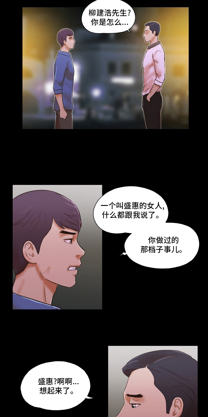 第63章：堕落2