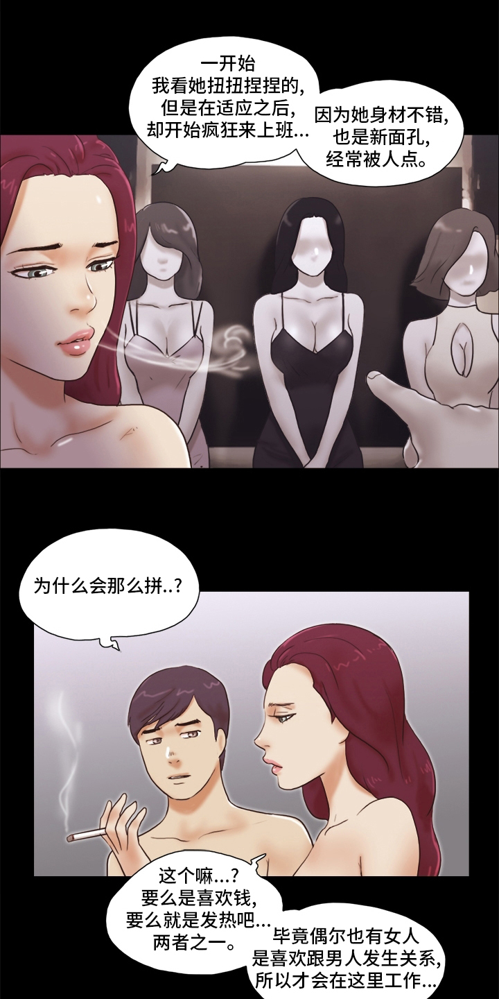 第57章：颜色3