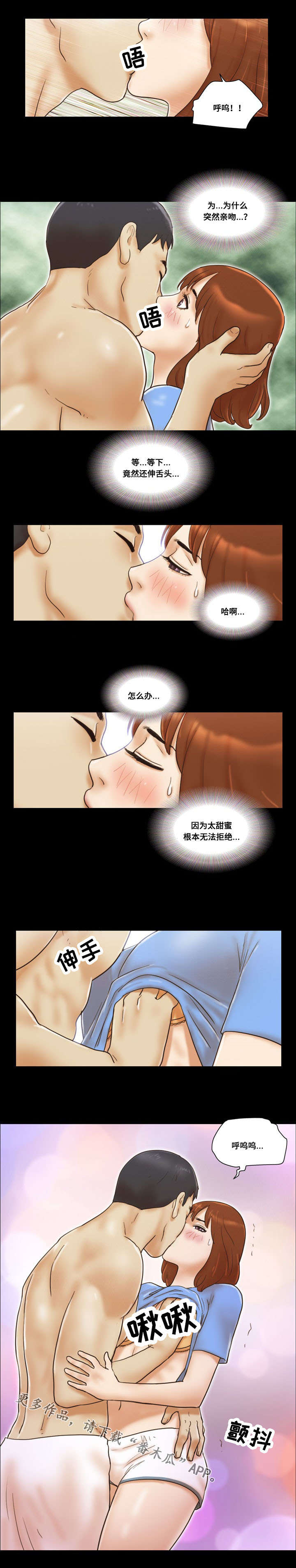 第38章：迷恋4