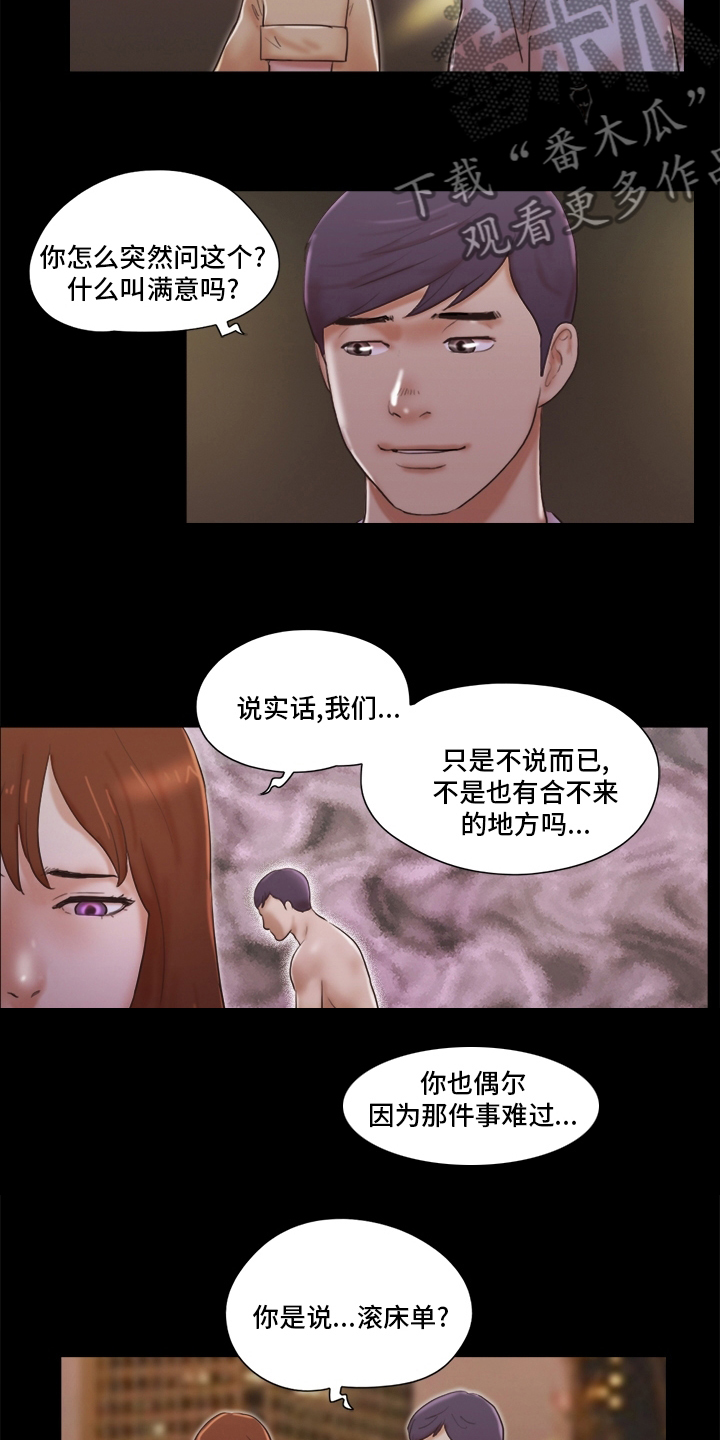 第48章：分手7