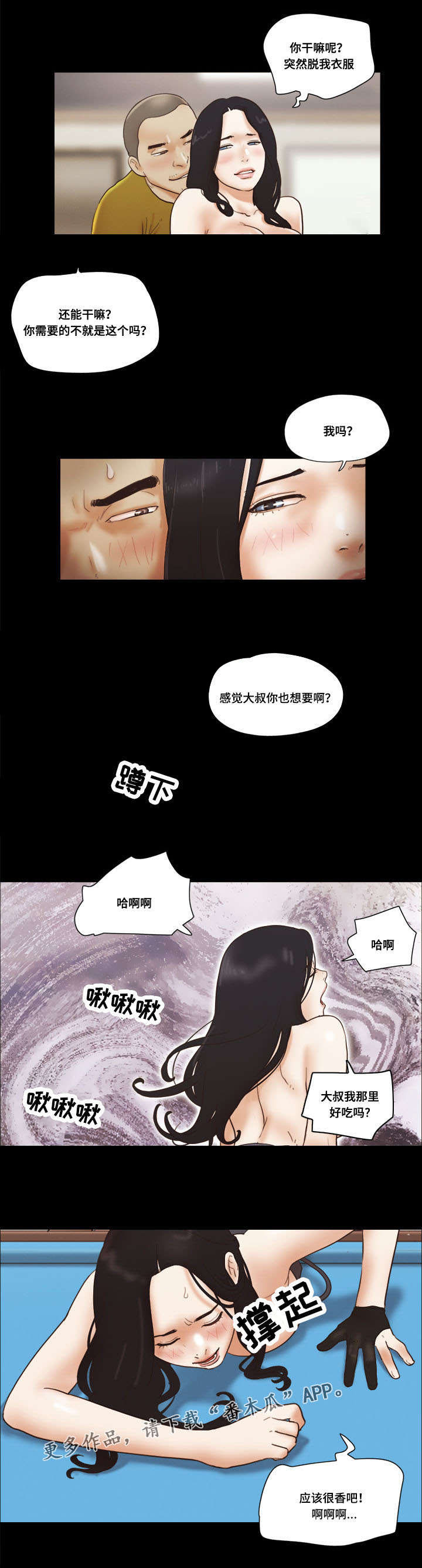 第32章：为难4