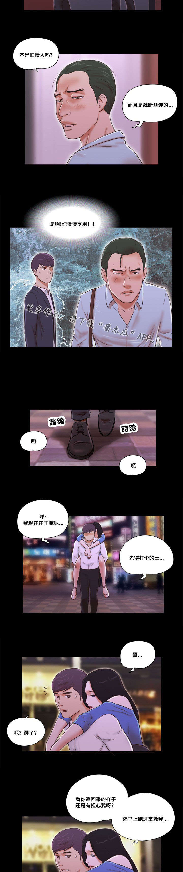 第11章：休息5