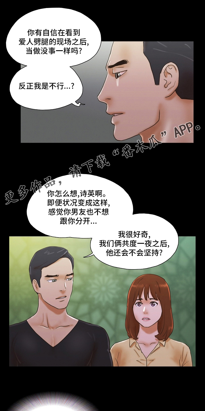 第54章：交给我0