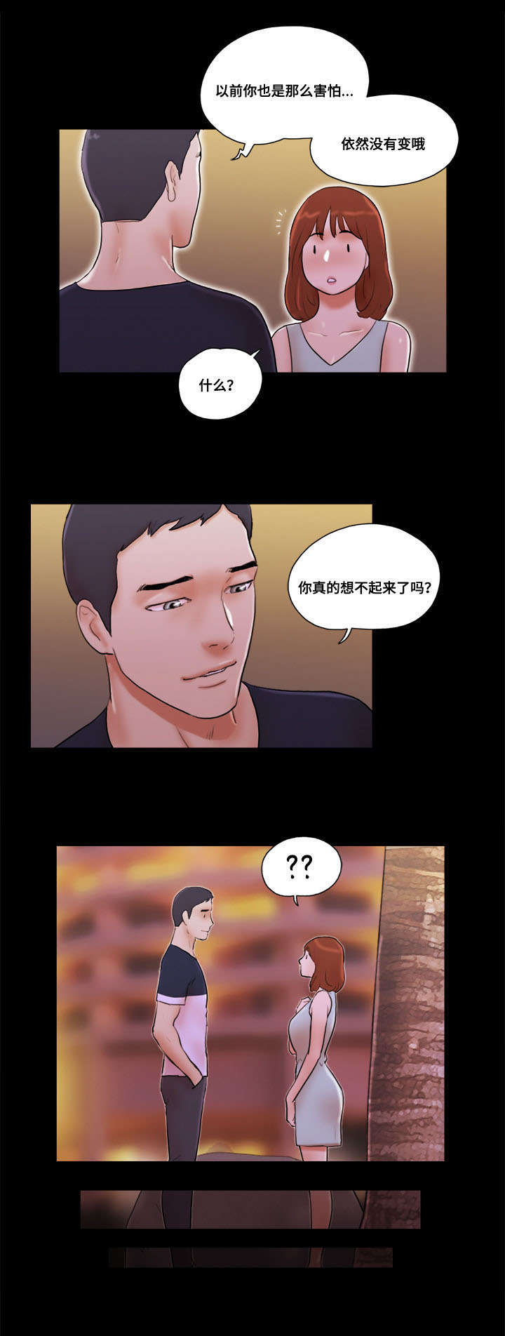 第26章：坦白身份7