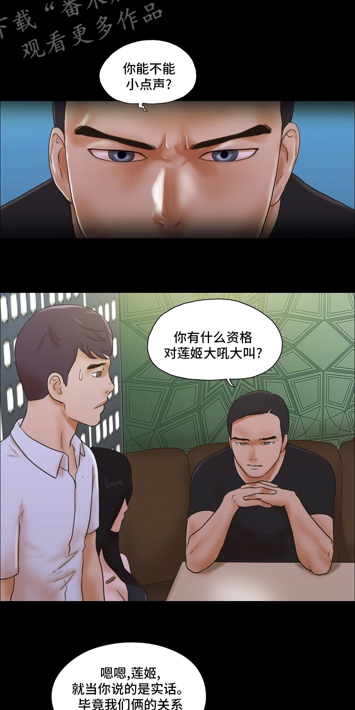 第53章：建议6
