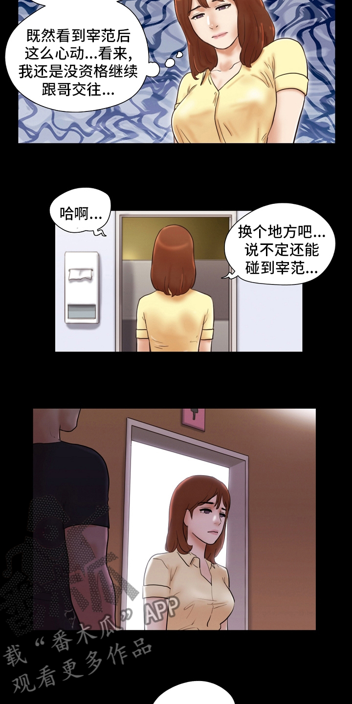 第49章：我很想你8