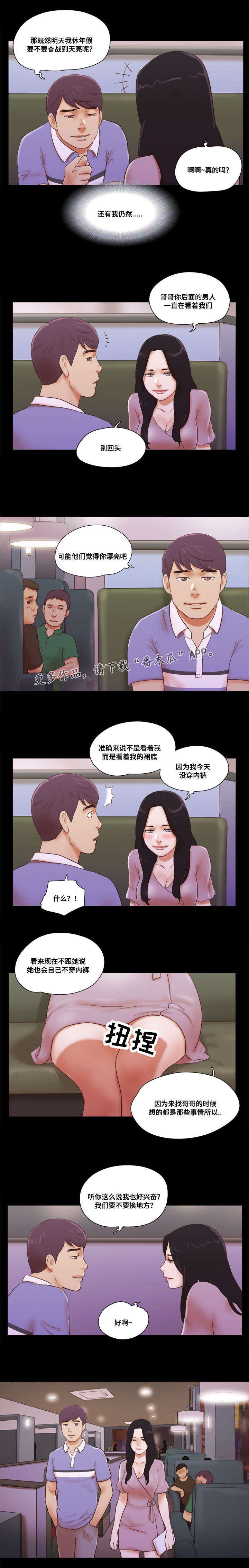 第24章：撞见5