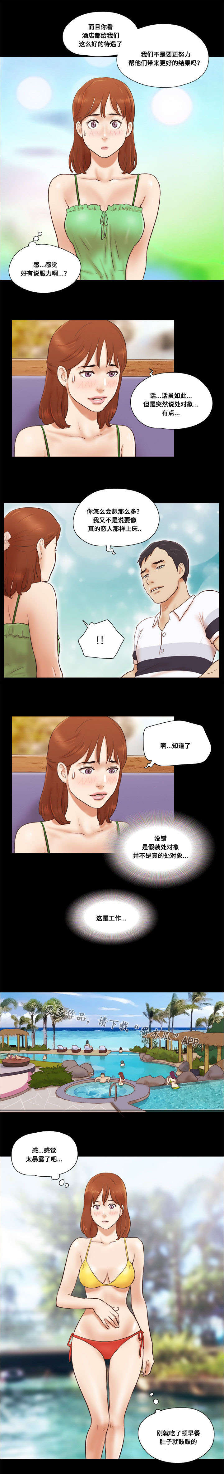 第34章：阴谋2