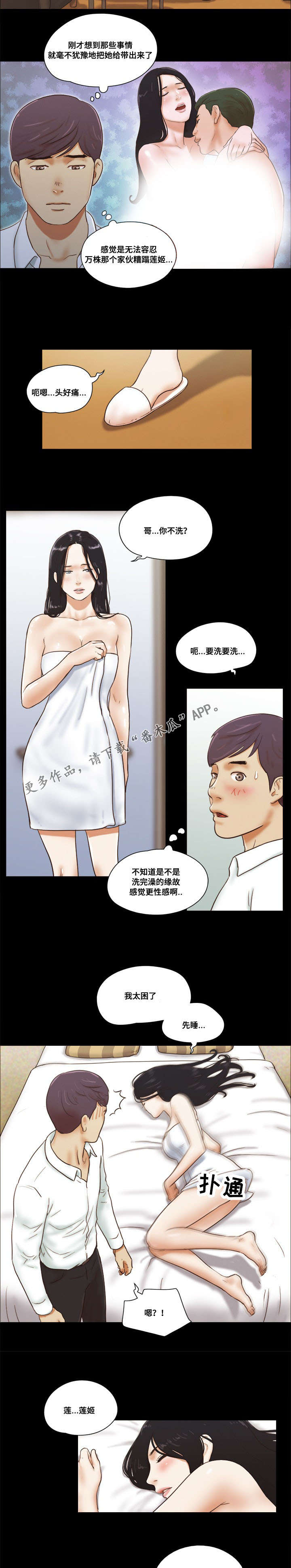 第12章：诱惑1