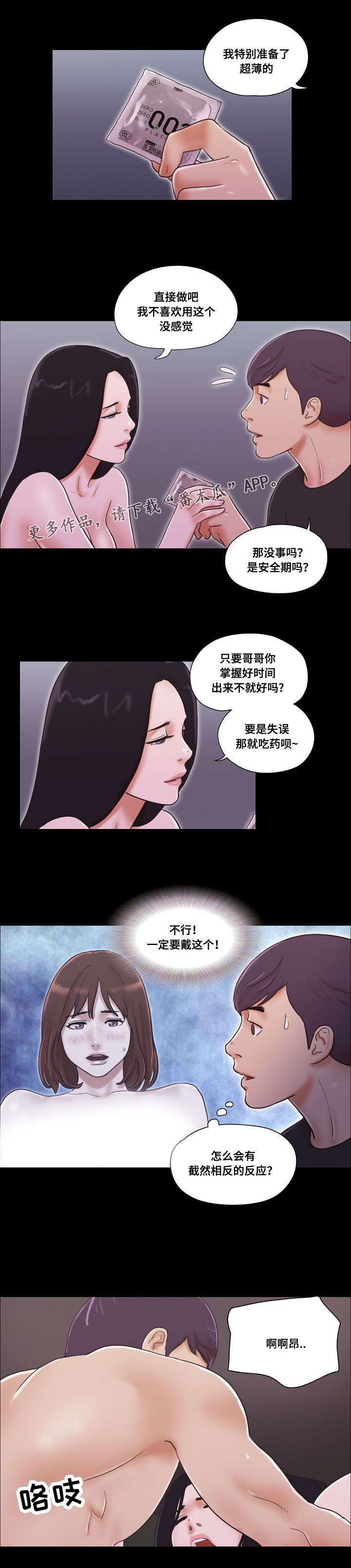 第19章：刺激0