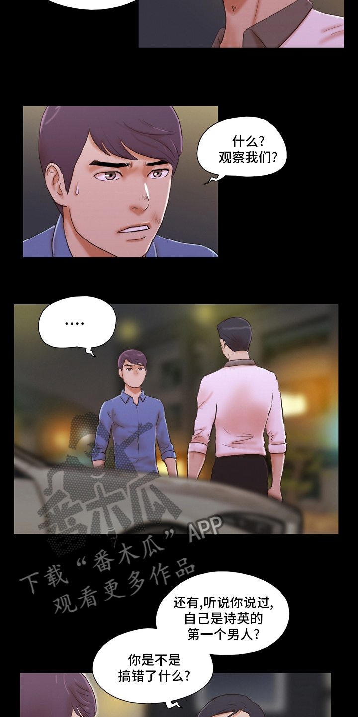 第65章：放马过来1