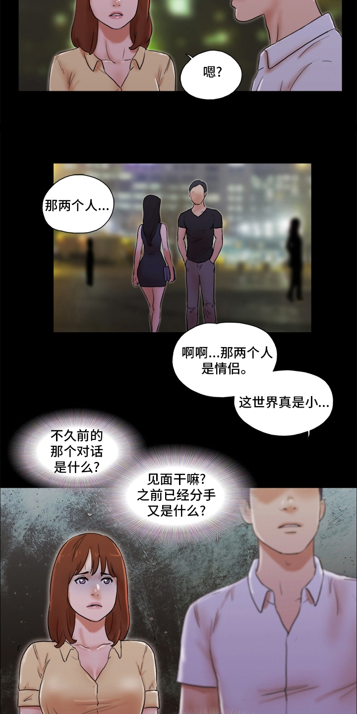 第51章：单独见面2