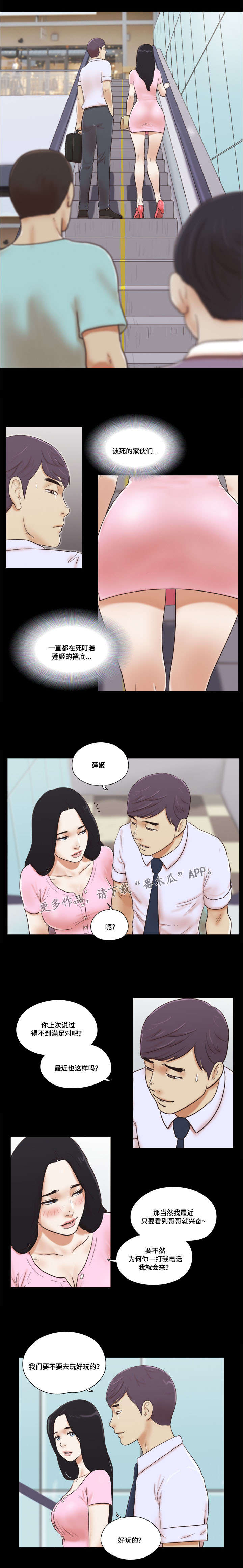 第20章：购物1