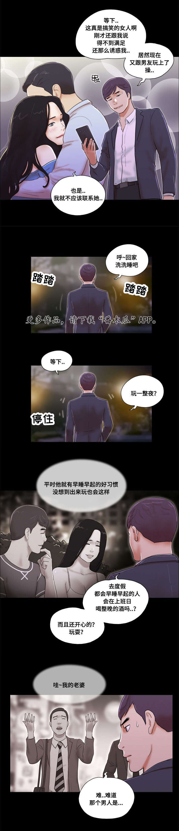 第10章：玩耍6