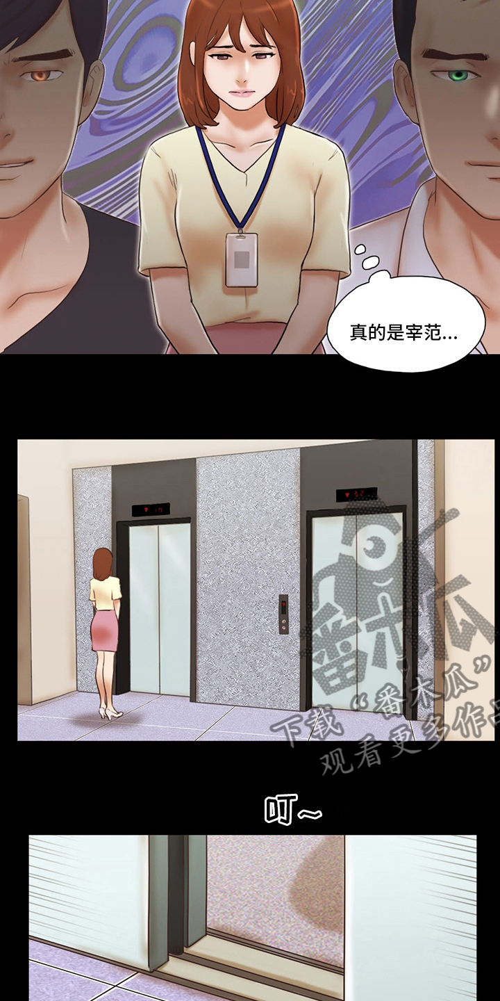 第67章：终于来了4