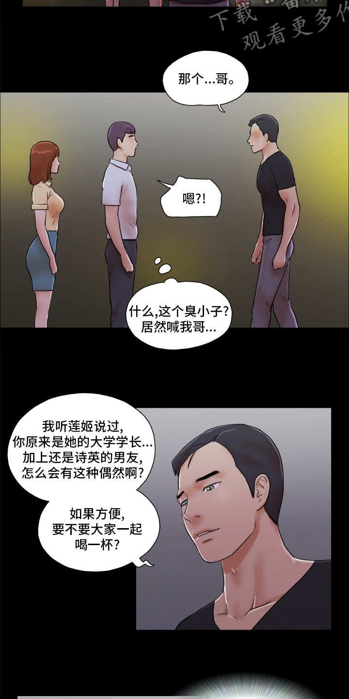 第51章：单独见面4