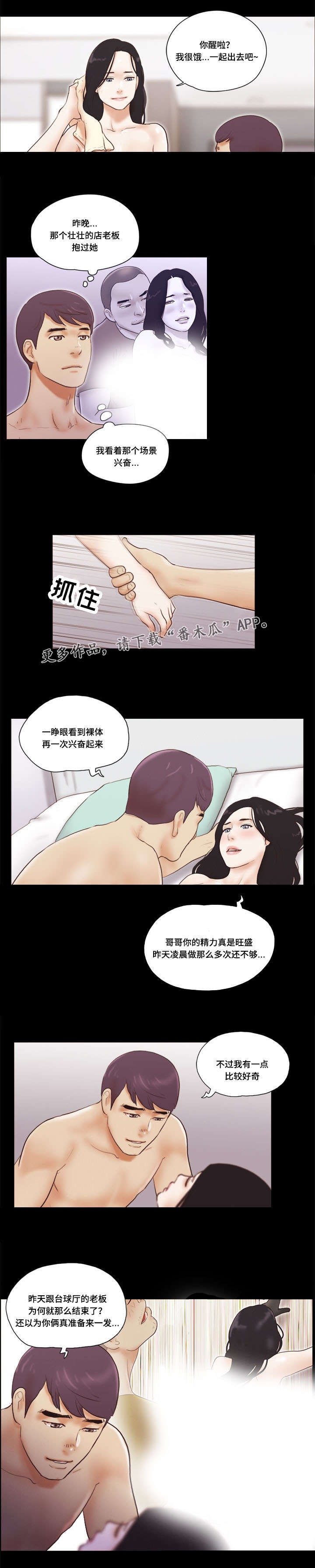 第33章：主导4