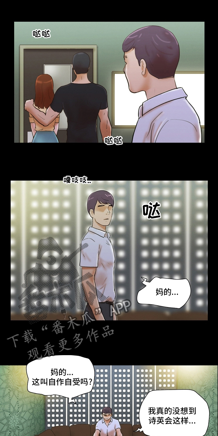 第54章：交给我5