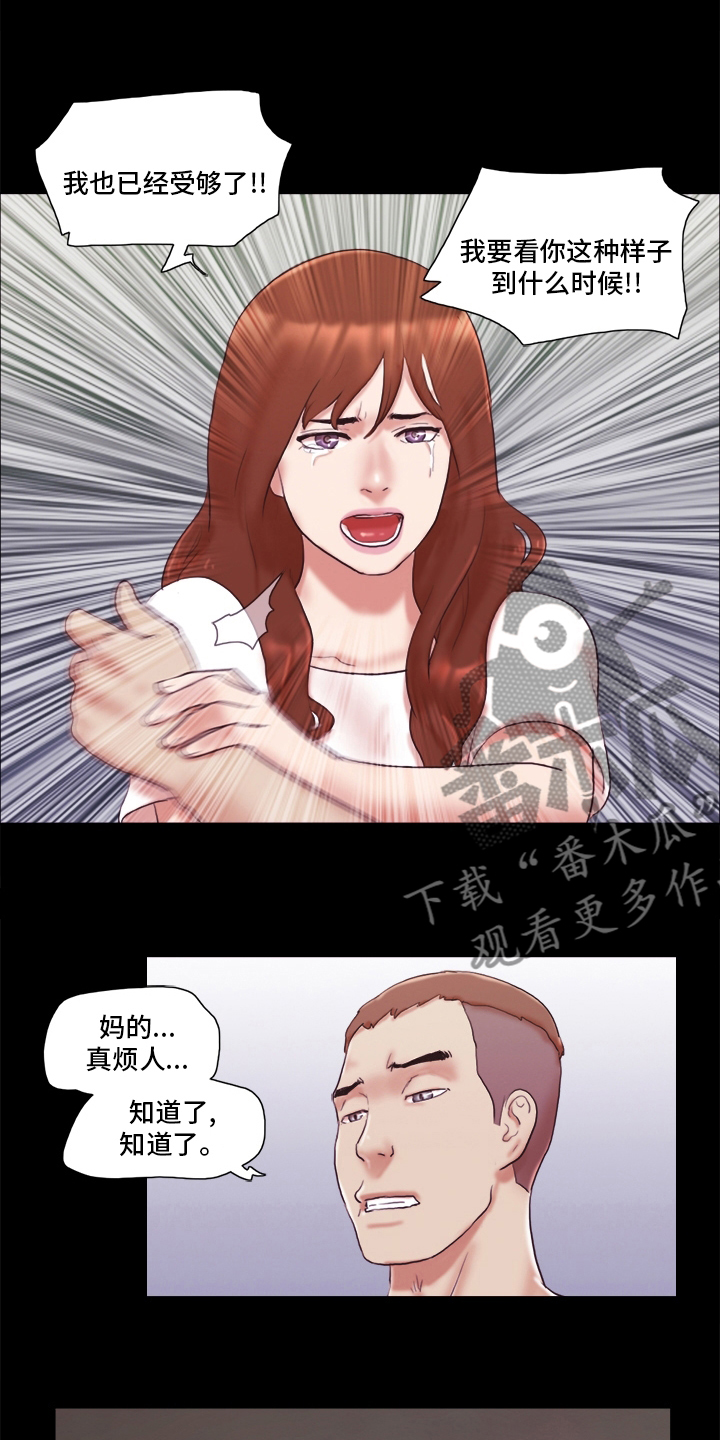 第72章：想好了2