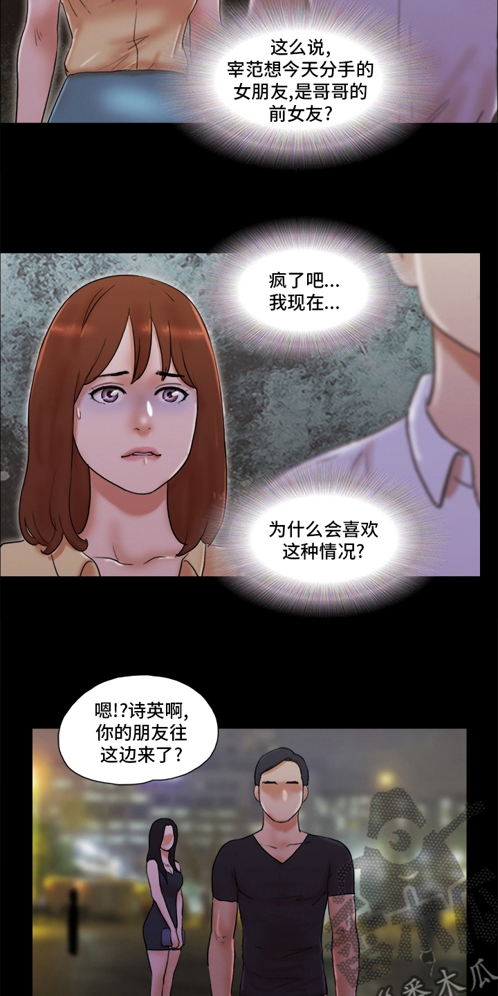 第51章：单独见面3