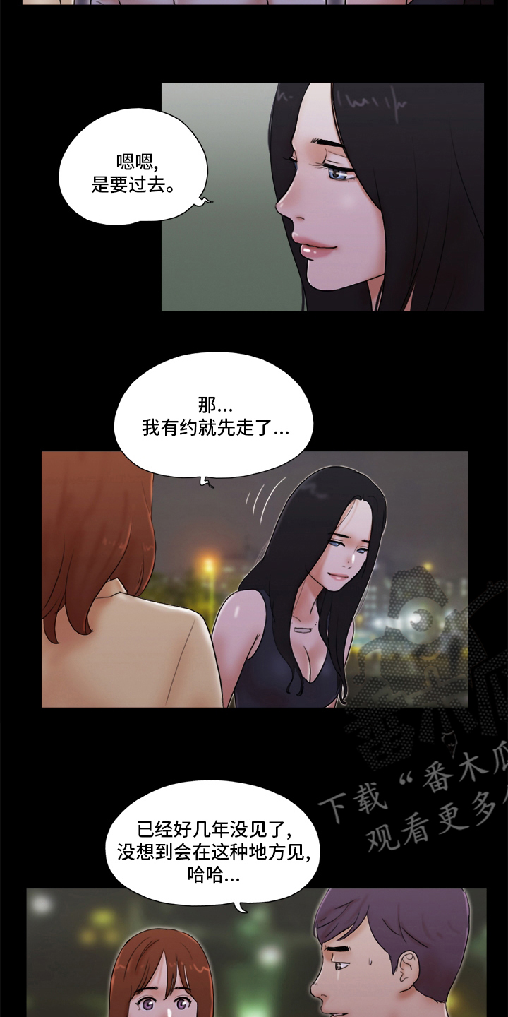 第51章：单独见面1
