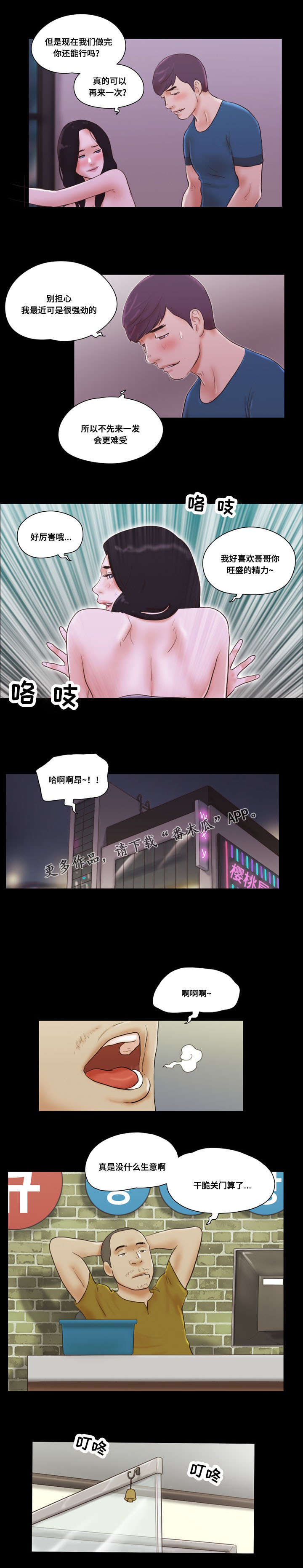 第30章：引诱2