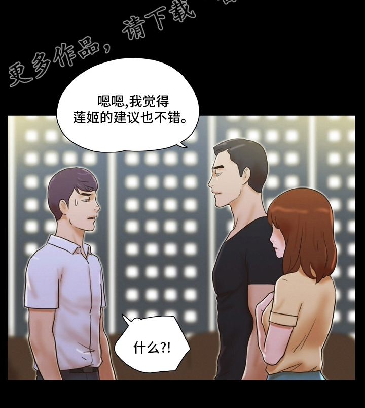 第53章：建议12