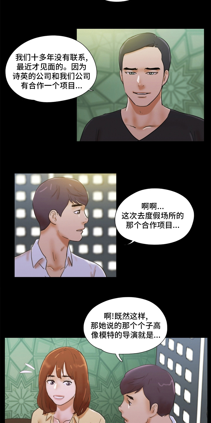 第51章：单独见面12