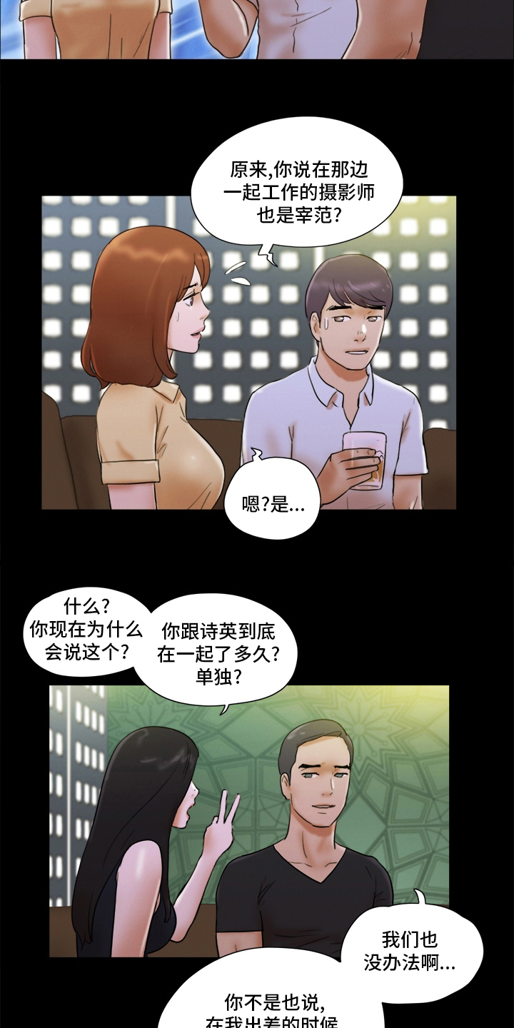 第51章：单独见面14