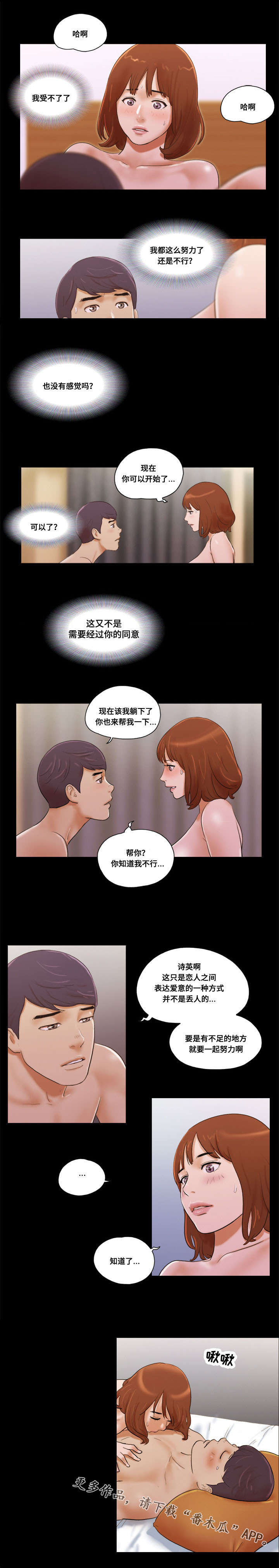 第14章：女友4
